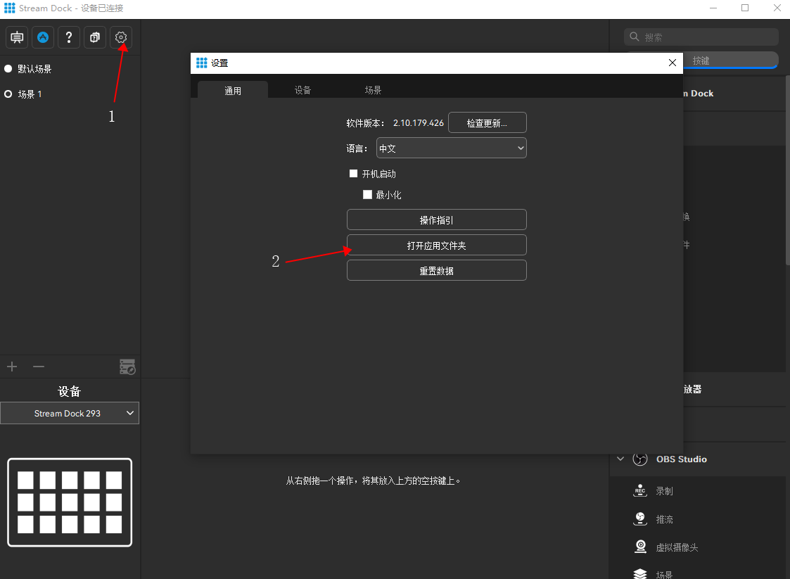 open_folder