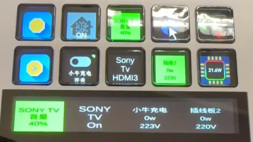 N4——智能家居控制