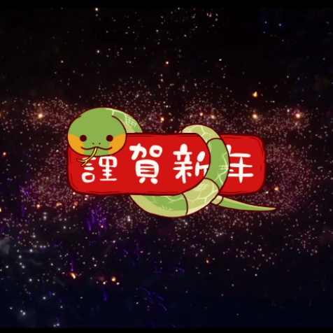 烟花