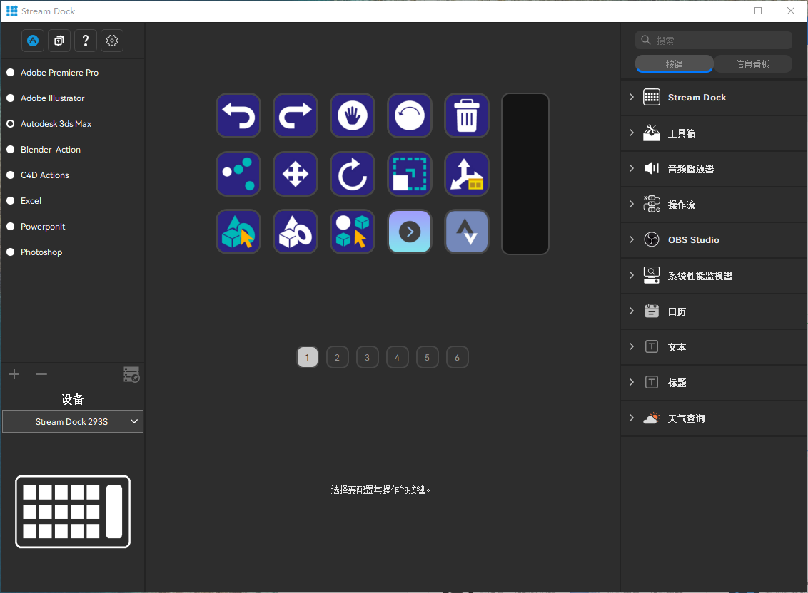 Autodesk 3ds Max-293S (Chinese Version)