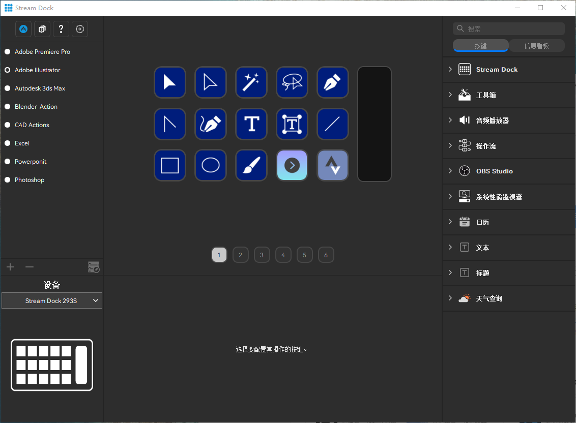 Adobe Illustrator-293S (Chinese version)