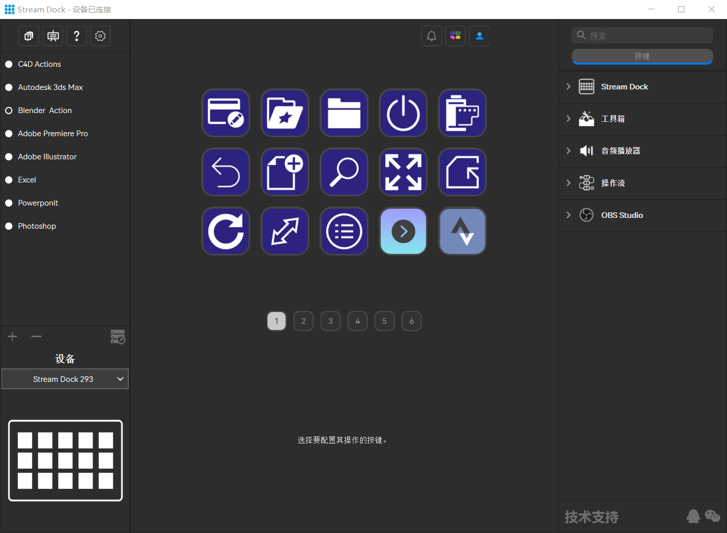 Blender Action-293V2 (Chinese Version)