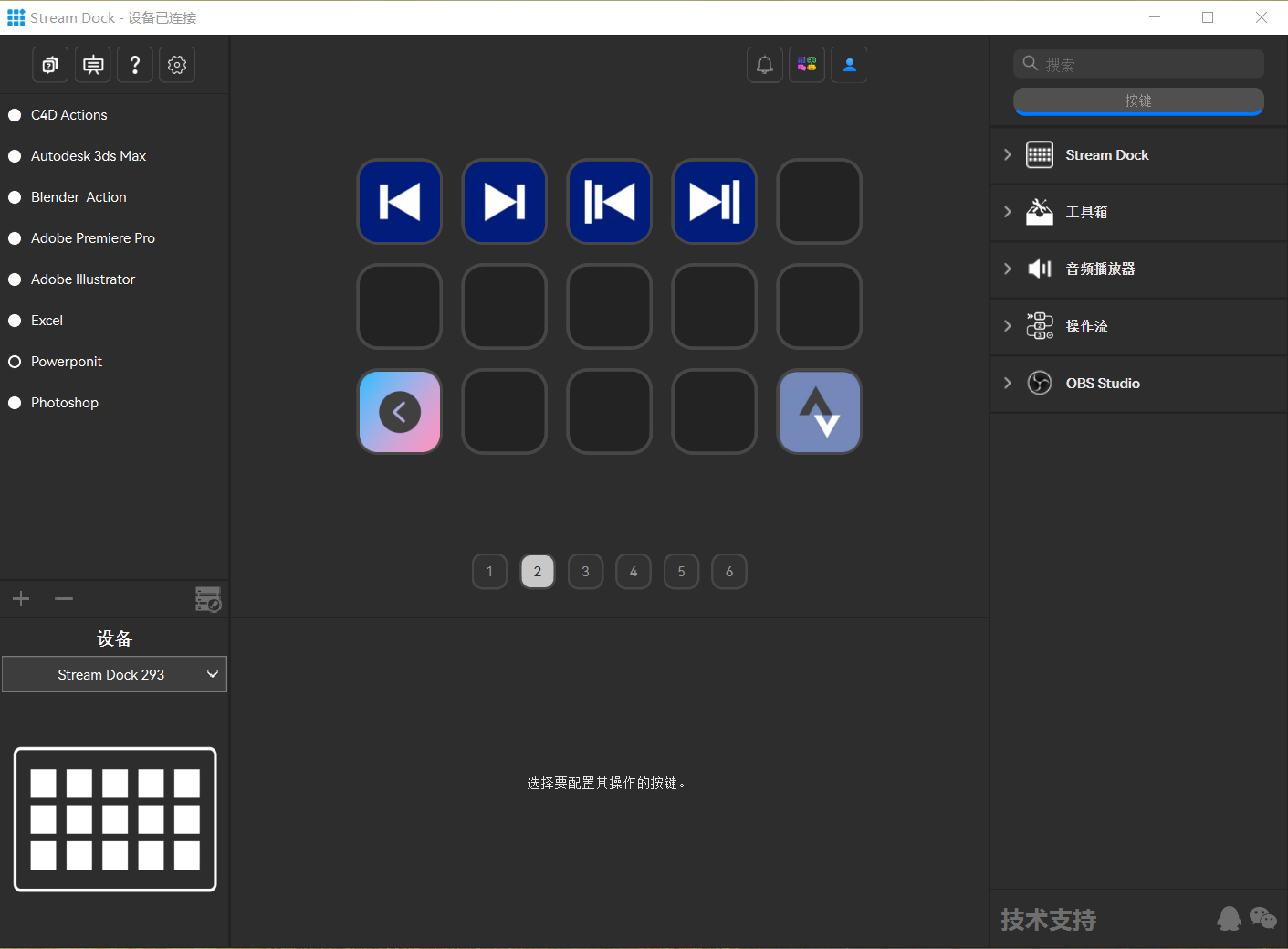 Powerponit-293V2(中文版)