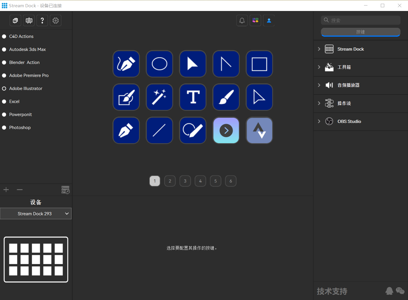 Adobe Illustrator-293V2 (Chinese version)