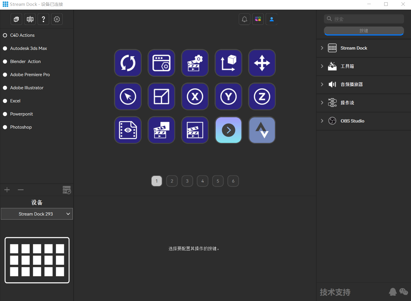 C4D Actions-293V2(中文版)